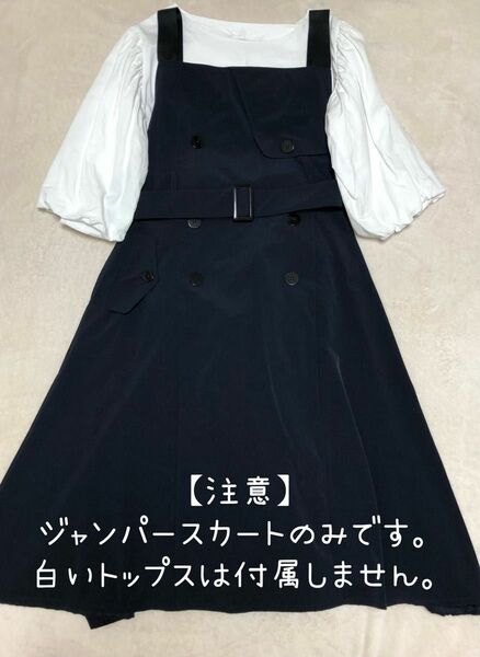 紺色　ジャンパースカート　M〜Lサイズ