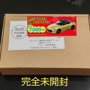 トミカ キャンペーン NISSAN フェアレディZ(ゴールド)非売品 新品未開封