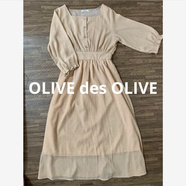 olive des olive ロングワンピース　美品　五分袖　半袖　オリーブ デ オリーブ ロングスカート 半袖