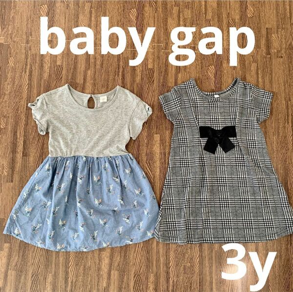 baby gap 100cm 半袖　ワンピース　もう一枚95cm ワンピースのおまけ付き♪