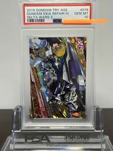 ★ PSA10 ガンダムエクシアリペアⅣ DW3-078 パーフェクトレア ★ ガンダム トライエイジ カード BANDAI ★ 鑑定品 美品 ★