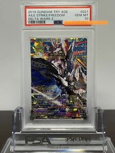 ★ PSA10 エールストライクガンダム/フリーダム DW2-021 パーフェクトレア ★ ガンダム トライエイジ カード BANDAI ★ 鑑定品 美品 ★