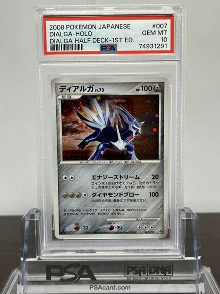 ★ PSA10 ディアルガ 007/013 1ED ★ ポケモンカード ゲーム (Pokemon) ★ 鑑定品 美品 ★