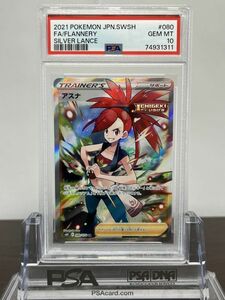 ★ PSA10 アスナ 080/070 SR s6H ★ ポケモンカード ゲーム (Pokemon) ★ 鑑定品 美品 ★