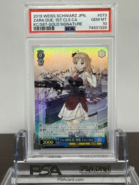 ★ PSA10 Zara級重巡1番艦 Zara due KC/S67-073SP SP ★ ヴァイスシュヴァルツ Weiss Schwarz ★ 鑑定品★