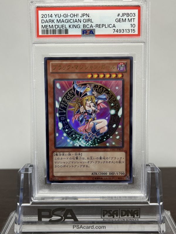 遊戯王 ブラック・マジシャン・ガール スペシャルカード(ステンレス製 