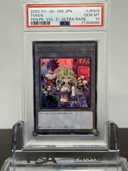 ★ PSA10 トークン 孔雀舞＆ハーピィ・レディー TK02-JP005 ウルトラレア ★ 遊戯王カード（Yu-gi-oh）★ 鑑定品 美品★