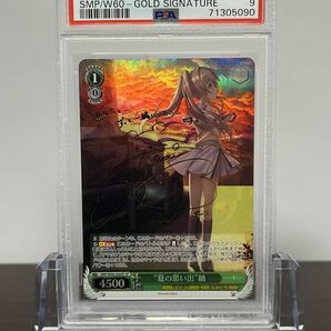 ★ PSA9 “夏の思い出”紬 SMP/W60-026SP SP Summer Pockets サイン入り ★ ヴァイスシュヴァルツ Weiss Schwarz ★ 鑑定品★