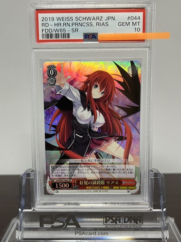 PSA10 GL/S52-002SP SP カミナ 天元突破グレンラガン ヴァイス