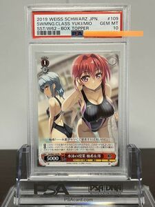 ★ PSA10 水泳の授業 柚希＆澪 Sst/W62-109 PR プロモ ★ ヴァイスシュヴァルツ Weiss Schwarz ★ 鑑定品★