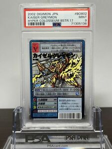 ★ PSA9 カイザルグレイモン Bo-802 2002 ★ 旧 デジモンカード ゲーム ★ 鑑定品 美品 ★