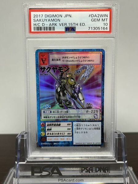 ★ PSA10 サクヤモン Da-2Win ホロ Foil ★ 旧 デジモンカード ゲーム ★ 鑑定品 美品 ★