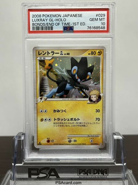 ★ PSA10 レントラーGL 029/090 Pt2 ★ ポケモンカード ゲーム (Pokemon) ★ 鑑定品 美品 ★