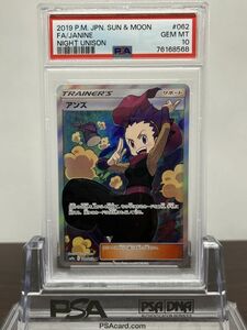 ★ PSA10 アンズ 062/055 SR ★ ポケモンカード ゲーム (Pokemon) ★ 鑑定品 美品 ★