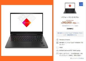 「OMEN by HP Laptop 16インチ Core i7-11800H / GeForce RTX 3060」高性能ゲーミングPC ノート Win11 144Hz sRGB 100%