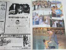 W 17-15 当時物 プロ野球 月刊 タイガース 阪神タイガース 1980年 4月号 開幕特集号 22ページ 寸法：38.5×26.0cm 球団発行誌_画像4