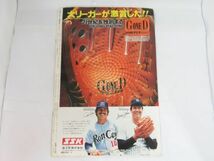 W 17-15 当時物 プロ野球 月刊 タイガース 阪神タイガース 1980年 4月号 開幕特集号 22ページ 寸法：38.5×26.0cm 球団発行誌_画像2