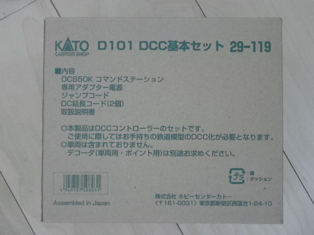 KATO D101 DCC基本セット29-119 おまけ付き| JChere雅虎拍卖代购