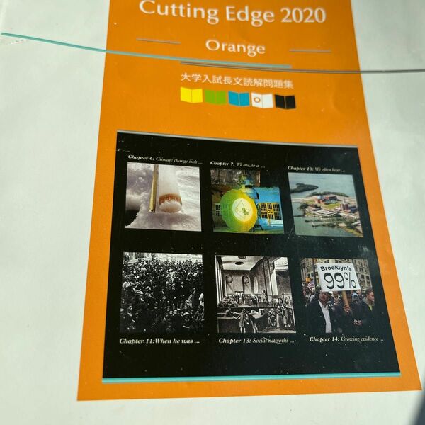 cutting edge 2020