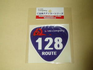 地域限定 ご当地ステッカー 国道128号 未開封