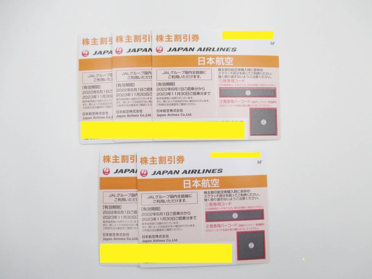 日本航空JAL 株主優待券有効期限2023.11.30 番号通知可| JChere雅虎