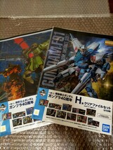 一番くじ　機動戦士ガンダム　ガンプラ40周年　H賞　A4　クリアファイルセット　匿名配送_画像1