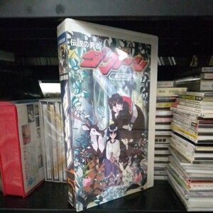 【レンタル落ちVHS】ダ・ガーン　森の中の螢