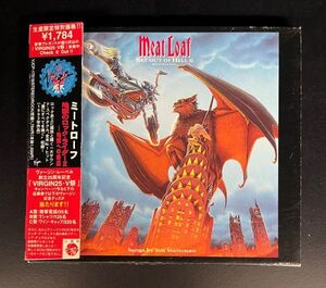 Meat Loaf Bat Out Of Hell II【限定盤】地獄のロック・ライダーII~地獄への帰還