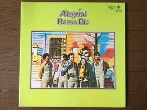 Bossa Rio - Alegria / ハロー！ボサ・リオ / Produced by Sergio Mendes / 原盤 Bue Thumb Records 両面DG A&M - KING発売盤LP
