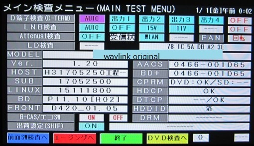 送料込み かんたん シャープ ＨＤＤ交換サービスマン信号 リモコン