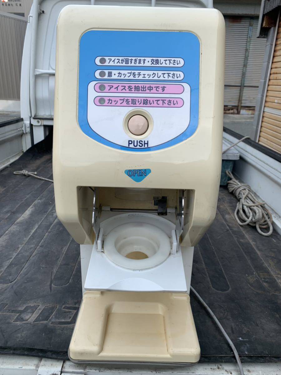高品質】 サンデン ワンショット アイスクリーム抽出機 スタージャ