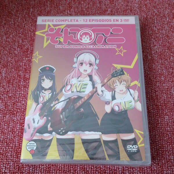 新品　そにアニ SUPER SONICO THE ANIMATION DVD　ＤＶＤ　全12話　すーぱーそに子