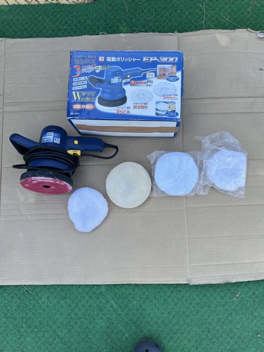 ポリッシャー 4台 まとめ売り 純正・新品 - bomjoss.cl