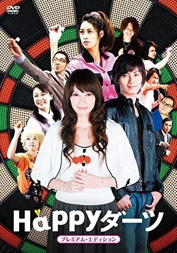 本物品質の DVD ダーツをエンジョイ 入門☆ルール&テクニック その他