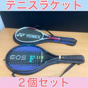 狩) 中古品 テニスラケット YONEX ヨネックス YAMAHA ヤマハ 2個セット 20230725 (12-2)