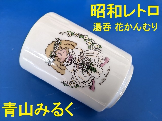 2025年最新】Yahoo!オークション -青山みるく しおりの中古品 2025年最新】Yahoo!オークション -青山みるく しおりの中古品