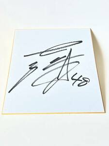 Art hand Auction ◆Hanshin Tigers◆Hidetoshi Ibaraki◆Autographed colored paper◆Shipping fee 230 yen◆Bonus included◆Hanshin Tigers goods◆Hidetoshi Ibaraki◆, baseball, Souvenir, Related Merchandise, sign