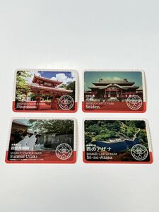 ■沖縄限定■沖縄インフラカード■首里城公園■4枚セット■送料84円■沖縄カード■正殿■守礼門■首里森御嶽■西のアザナ■沖縄グッズ■