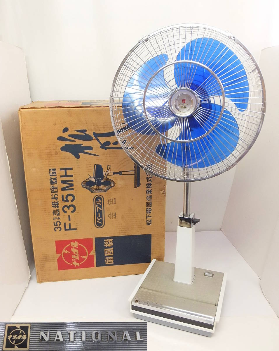 ヤフオク! -「松風」(扇風機) (電化製品)の落札相場・落札価格