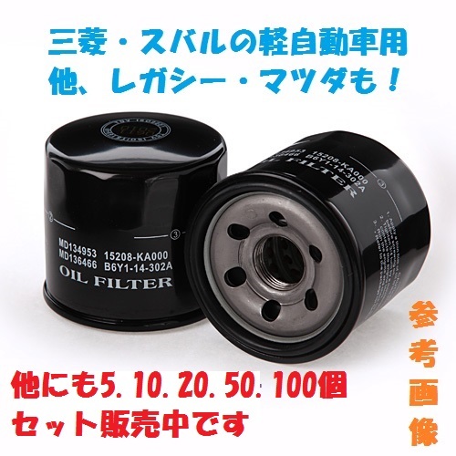 2023年最新】ヤフオク! -三菱 オイルフィルターの中古品・新品・未使用