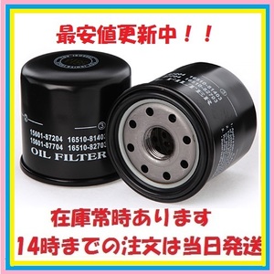 50個　ESD　DSOスズキダイハツの軽自動車用オイルエレメント、オイルフィルター　LA100.LA600.DA64.DA62.MK21S.EC22S.MF33S.MH55S