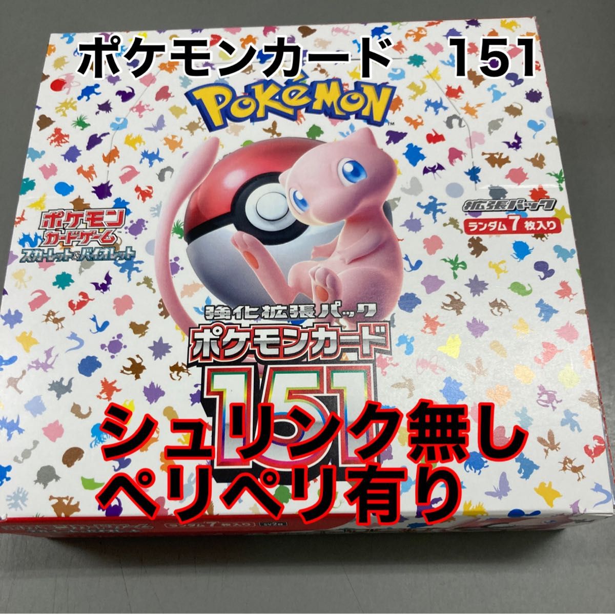 ショッピング公式 - ポケモンカード151 シュリンク付き2box