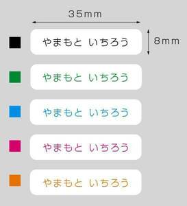 送料込★お名前シール 125枚 作成します！入学入園準備 オーダー