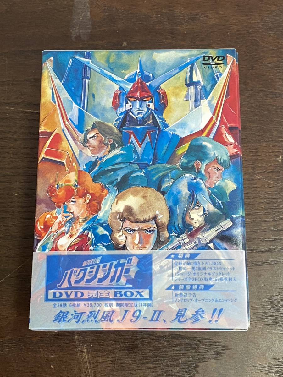 お値下げ中】J9 バクシンガー ・サスライガー DVD全巻セット - www