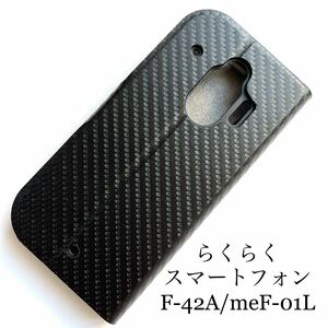 らくらくスマートフォン(F-42A/meF-01L) 用レザーケース★スリムタイプ★サイドマグネット付★スタンド機能付★カード入付★ELECOM★