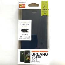 URBANO V04用スリムレザーケース★サイドマグネット付★スタンド機能付★カード入付★ELECOM★ネイビー_画像7