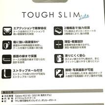 Galaxy A52 5G(SC-53B)用ハイブリッドケースTOUGHSLIM★四角エアクッション★ELECOM★グレー★_画像10