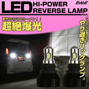 LED バックランプ 超爆光 2600ルーメン S25バルブ用 BA15s ピン角180度 12V 15LED+プロジェクター 2個セット H-116