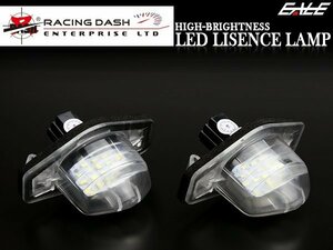 R-DASH LEDライセンスランプ JG1 Nワン/GJ1 エアウェイブ RD021