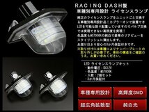 R-DASH LEDライセンスランプ RF/RG/RK ステップワゴン RD021_画像2